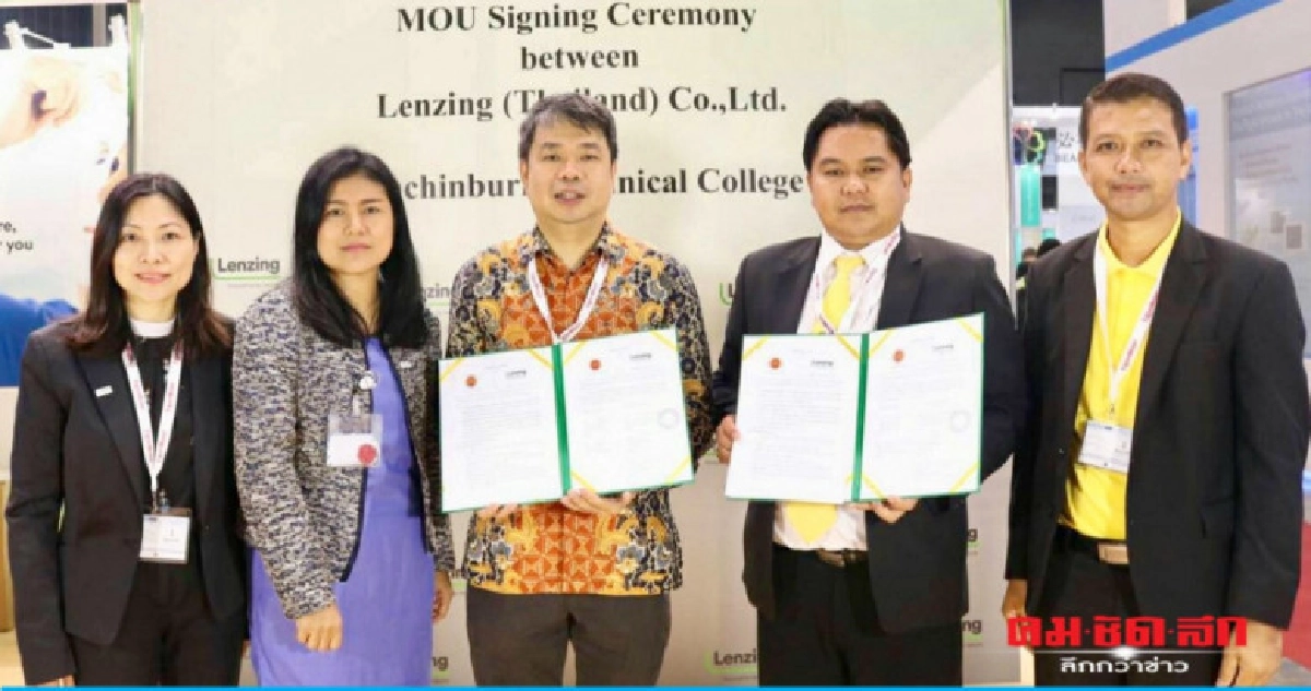 ผู้ผลิตใยผ้าทำเอ็มโอยูร่วมมือวิทยาลัยเทคนิคปราจีนบุรี