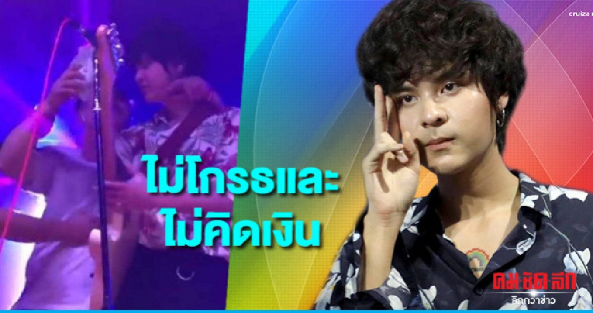 (คลิป) 'เดอะทอยส์' ชี้แจงถูกล็อคคอบังคับกลางโชว์ (คลิป) 'เดอะทอยส์' ชี้แจงถูกล็อคคอบังคับกลางโชว์