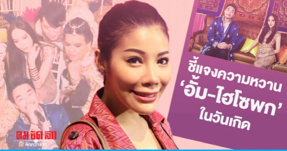 (คลิป) 'แหวนแหวน' ชี้แจงช็อตน่ารัก "อั้ม-ไฮโซพก' 