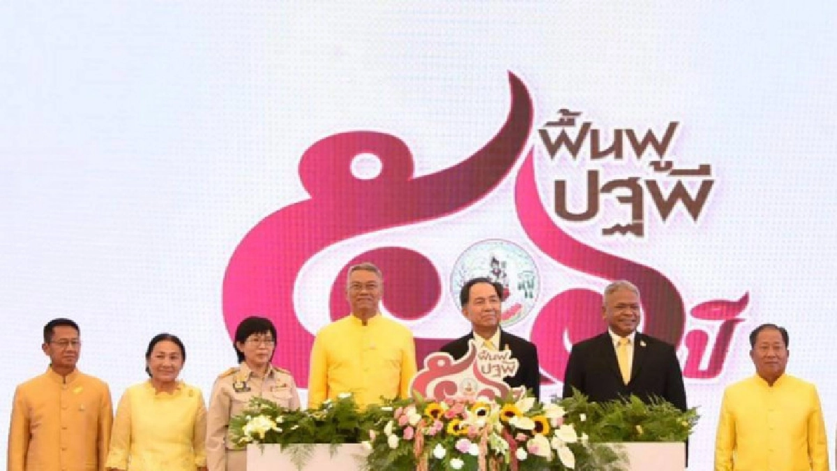 "ฟื้นฟูปฐพี 56 ปี กรมพัฒนาที่ดิน"