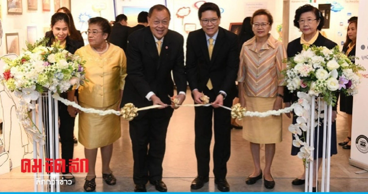 80 ปี แห่งการศึกษาคนตาบอดไทย 80 ปี แห่งการศึกษาคนตาบอดไทย