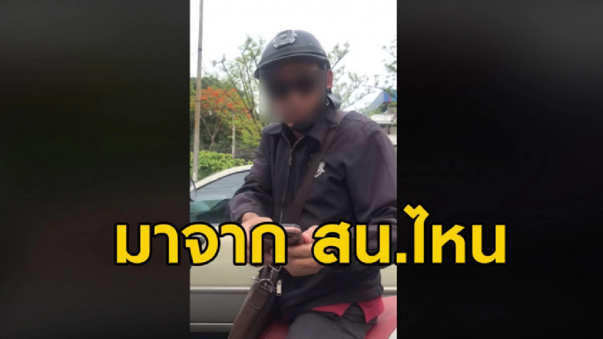 สาวถูกเรียกดูใบขับขี่ ถามกลับมาจาก สน.ไหน บ่ายเบี่ยงขับหนี 
