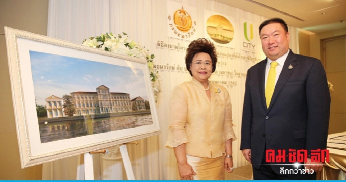 "ยู ซิตี้" ทุ่ม 3,000 ล้าน พัฒนาโรงภาษีร้อยชักสาม