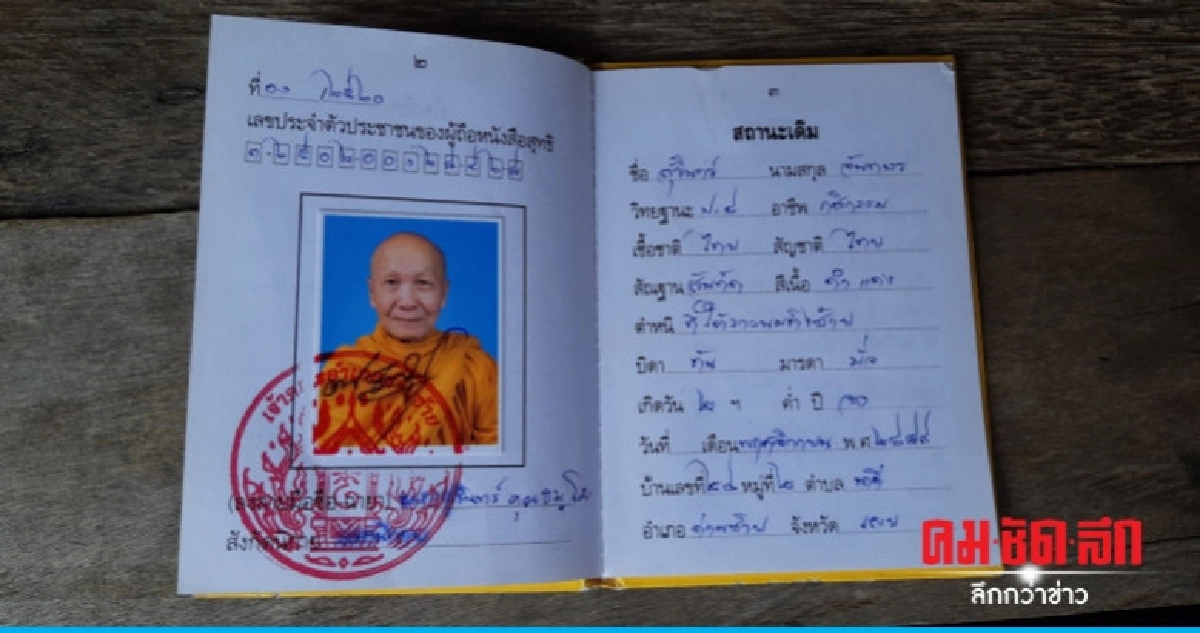 รักษาการเจ้าอาวาสมรณภาพในกุฏิ รักษาการเจ้าอาวาสมรณภาพในกุฏิ