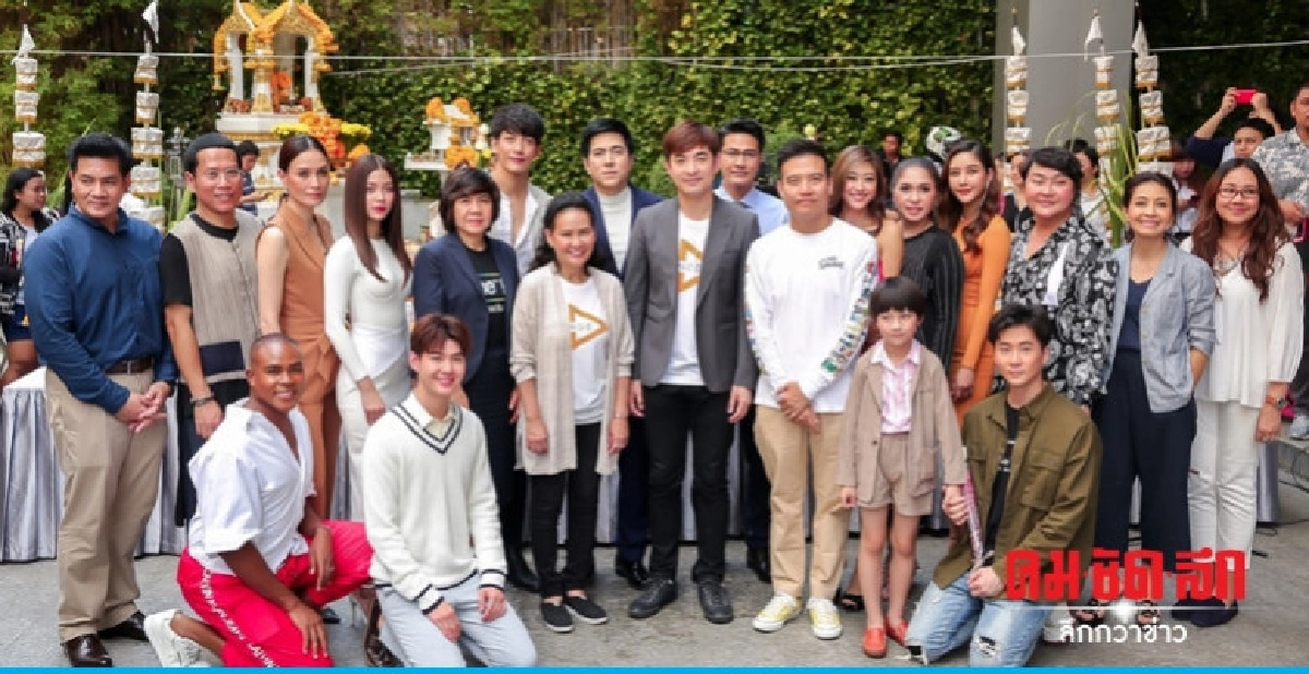 บวงสรวงละครดราม่าเข้มข้นที่น่าจับตามอง 'ใบไม้ปลิดปลิว' บวงสรวงละครดราม่าเข้มข้นที่น่าจับตามอง 'ใบไม้ปลิดปลิว'