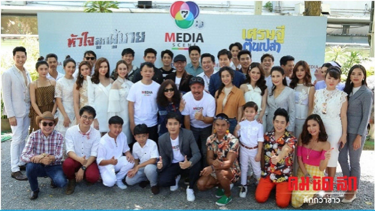 ช่อง 7 บวงสรวงละคร 2 เรื่อง ช่อง 7 บวงสรวงละคร 2 เรื่อง
