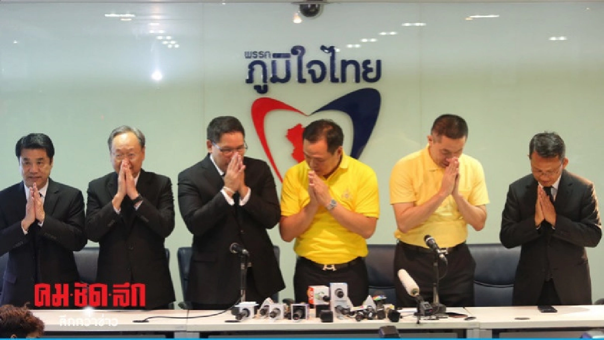 "ภูมิใจไทย" รับคำเชิญ "พลังประชารัฐ" ร่วมรัฐบาล "ภูมิใจไทย" รับคำเชิญ "พลังประชารัฐ" ร่วมรัฐบาล