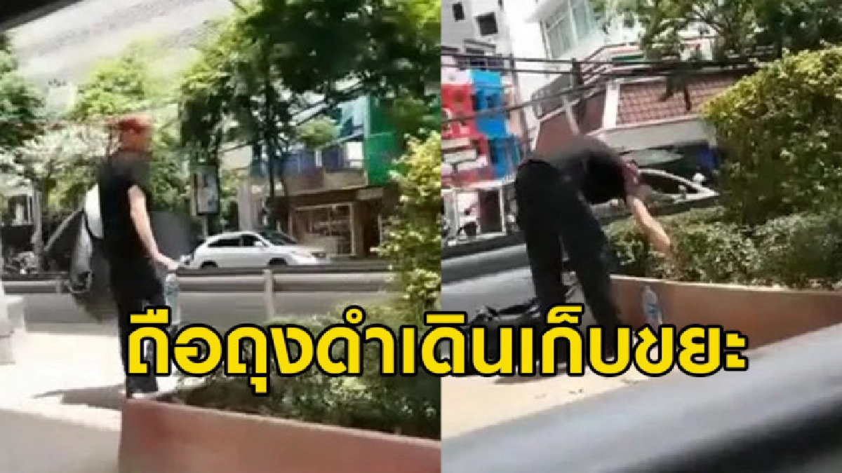 หนุ่มชาวต่างชาติหิ้วถุงดำเดินเก็บขยะตามเกาะกลางถนน หนุ่มชาวต่างชาติหิ้วถุงดำเดินเก็บขยะตามเกาะกลางถนน