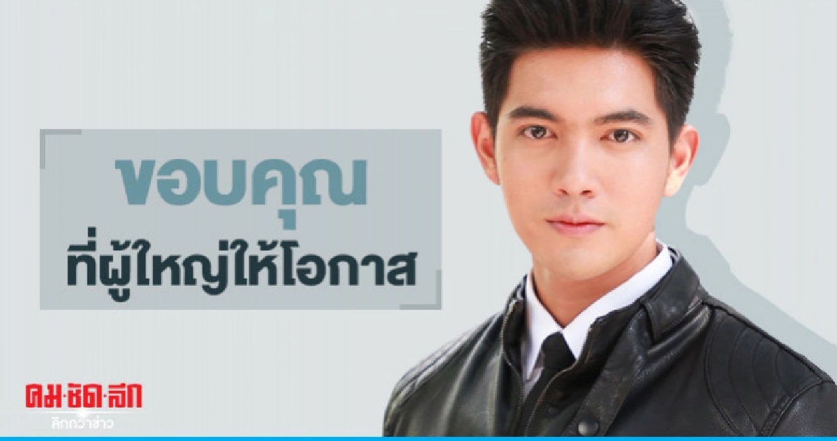 "เข้ม" ปัดเป็นลูกรักช่อง7 "เข้ม" ปัดเป็นลูกรักช่อง7