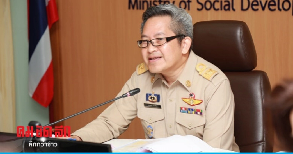 พม.เตรียมจัด 'Thailand Social Expo 2019'