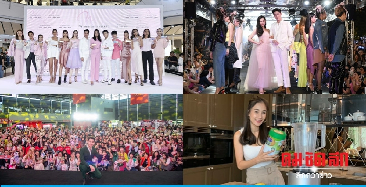 เสิร์ฟข่าว...เม้าท์แตก เสิร์ฟข่าว...เม้าท์แตก