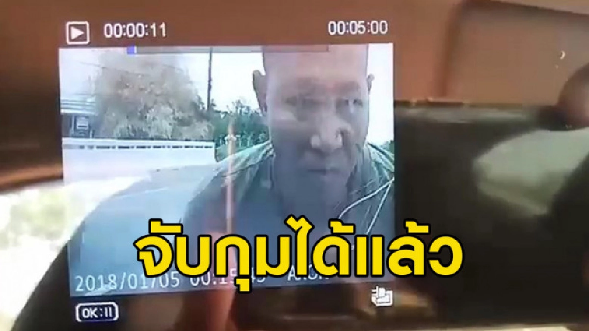 จับชายกระโดดเกาะรถหนุ่มสกลฯ เผยป่วยทางจิต จับชายกระโดดเกาะรถหนุ่มสกลฯ เผยป่วยทางจิต