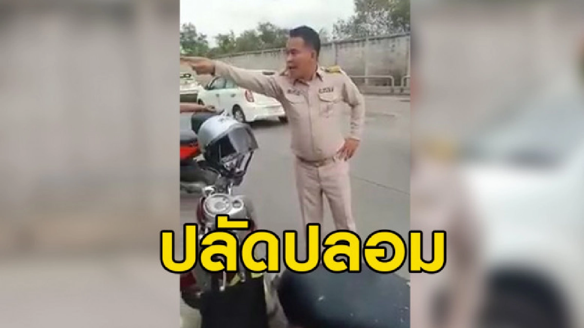 เพจดังแฉซ้ำ ชายใส่ชุดข้าราชการด่ากู้ภัยเป็นปลัดปลอม