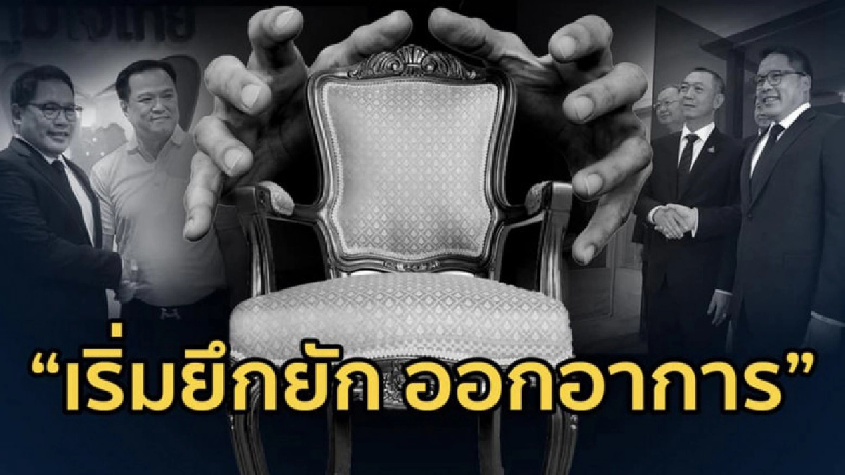 ชูวิทย์ โพสต์ "เริ่มยึกยัก ออกอาการ" ลางชักไม่ดีตั้งแต่ต้น ชูวิทย์ โพสต์ "เริ่มยึกยัก ออกอาการ" ลางชักไม่ดีตั้งแต่ต้น