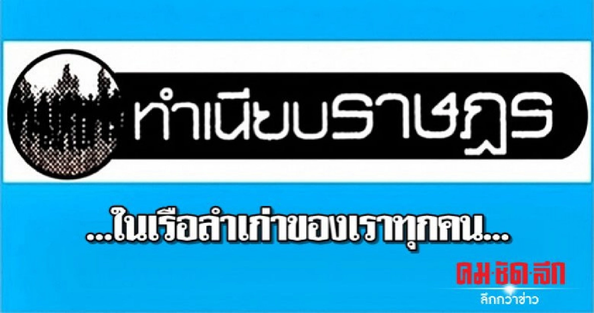 ...ในเรือลำเก่าของเราทุกคน... ...ในเรือลำเก่าของเราทุกคน...
