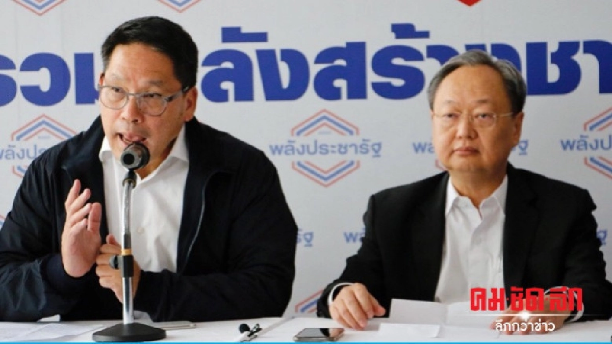 พปชร.แถลงยัน ยังไม่จบดีลตั้งรัฐบาล ปัดเบี้ยว ปชป. พปชร.แถลงยัน ยังไม่จบดีลตั้งรัฐบาล ปัดเบี้ยว ปชป.