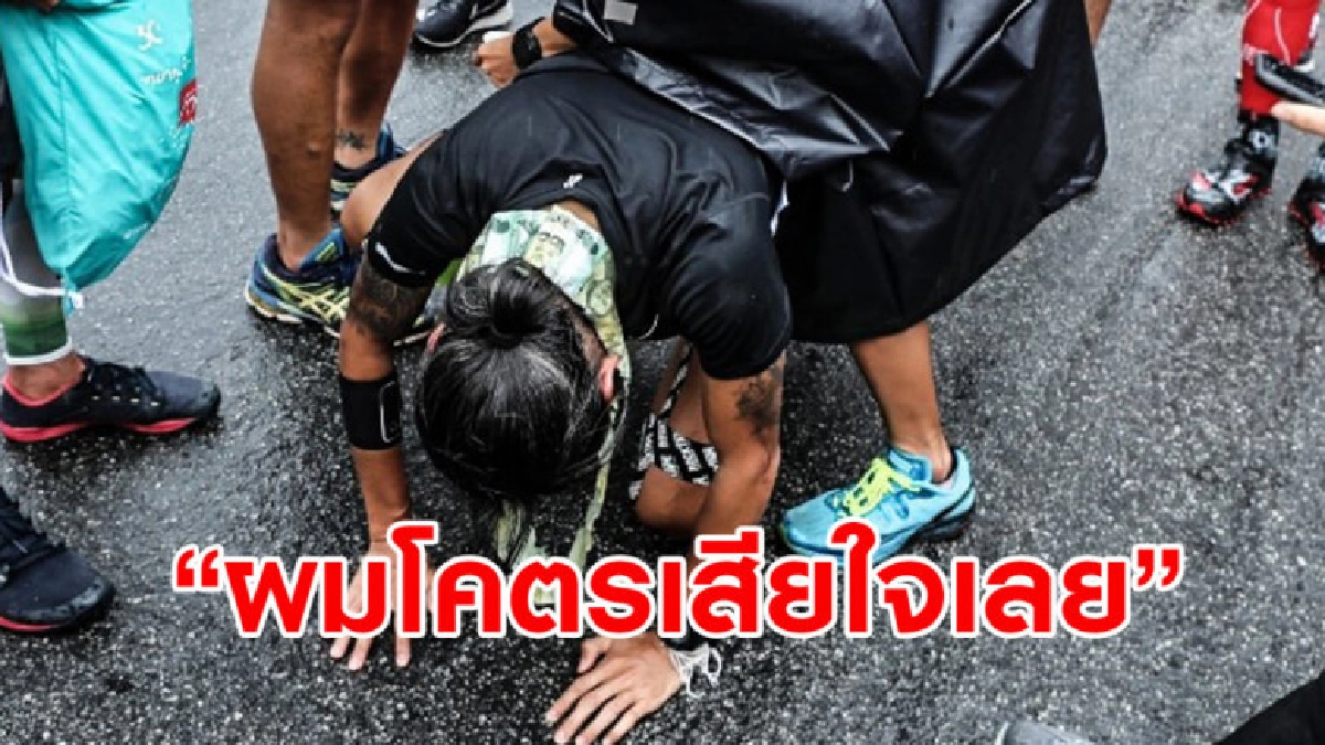 ทีมงานก้าวโพสต์ระบายหลัง พี่ตูน เจอดราม่าวิ่งเรี่ยไรเงินคนจน ทีมงานก้าวโพสต์ระบายหลัง พี่ตูน เจอดราม่าวิ่งเรี่ยไรเงินคนจน
