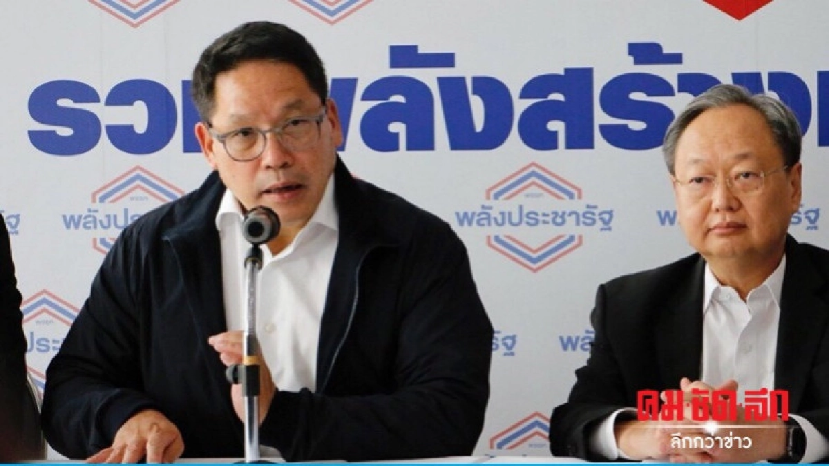 "พปชร." ปัดบีบ"พรรคร่วม "โหวต" นายกฯ" "พปชร." ปัดบีบ"พรรคร่วม "โหวต" นายกฯ"