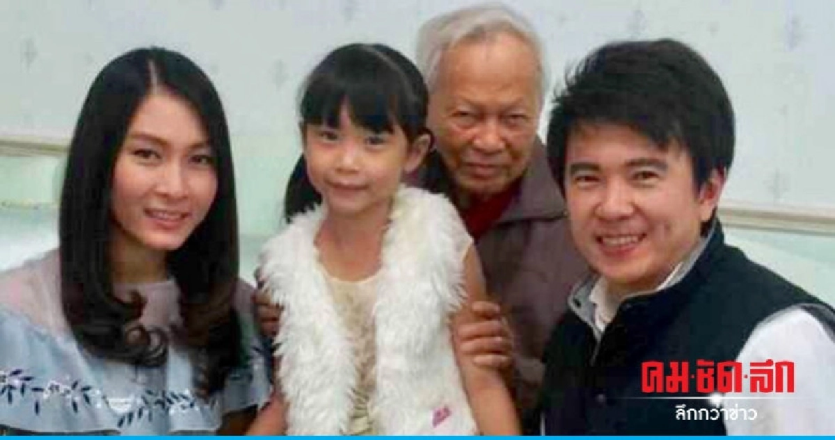 (คลิป) เปิดใจ สจ.โจ้ ลูกบุญธรรม "ป๋าเปรม"