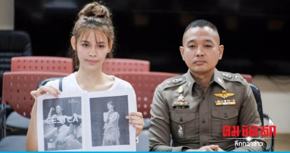 นางแบบลูกครึ่ง ร้อง ปอท.ถูกตัดต่อภาพ
