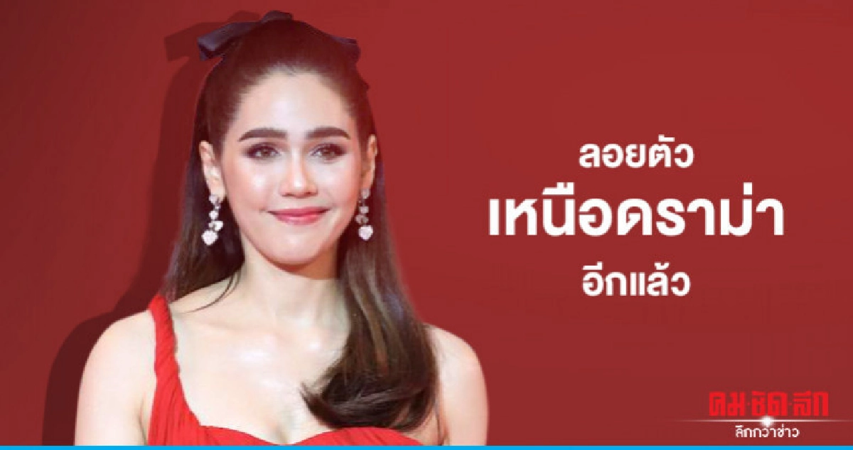 'ชมพู่' เจอดราม่าถ่ายรูปคู่ 'จอห์น วิญญู' เอี่ยวการเมือง 'ชมพู่' เจอดราม่าถ่ายรูปคู่ 'จอห์น วิญญู' เอี่ยวการเมือง