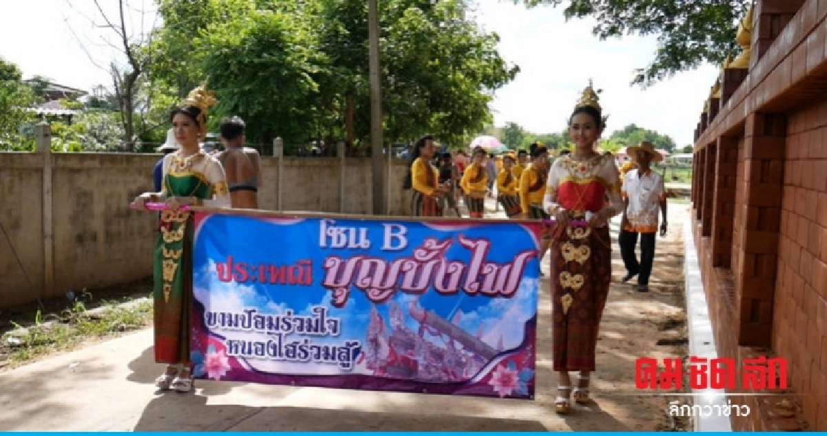 (คลิป) สายเดี่ยวเซิ้งสะเดิดบุญบั้งไฟ (คลิป) สายเดี่ยวเซิ้งสะเดิดบุญบั้งไฟ