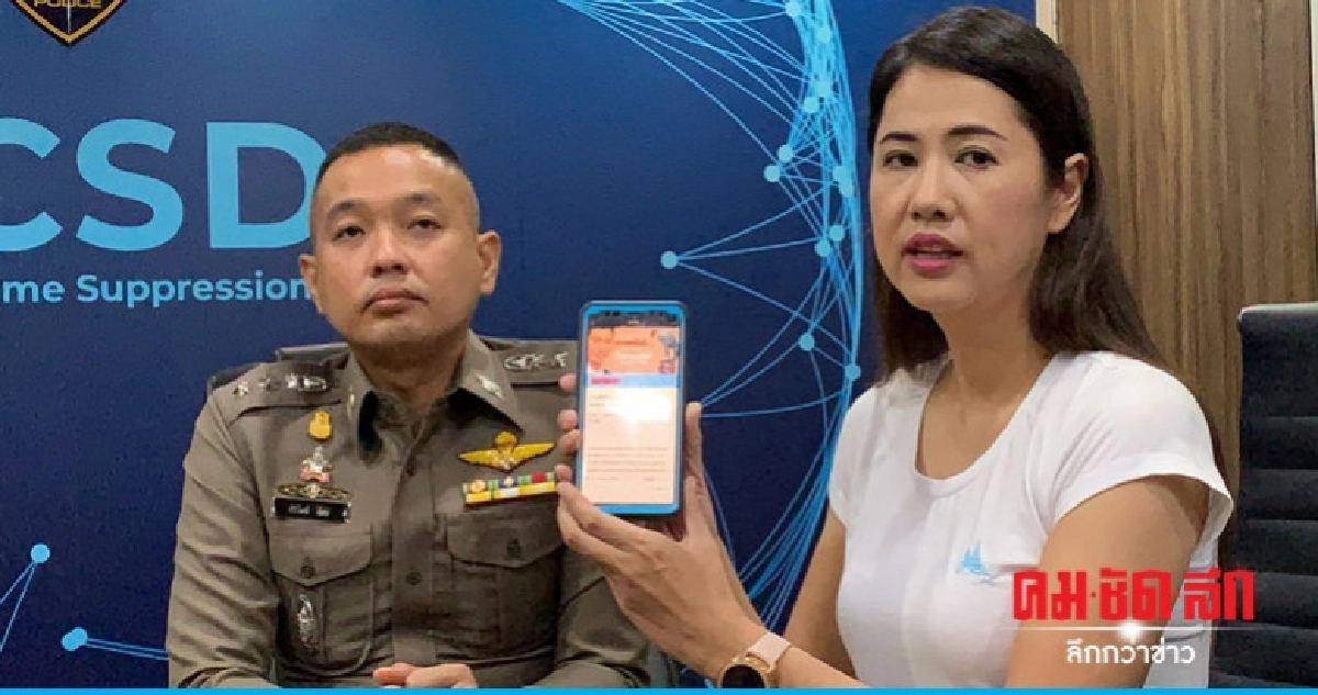 พิษ "อีช่อ" ร้อง ปอท. ดำเนินคดี 5,000 คน พิษ "อีช่อ" ร้อง ปอท. ดำเนินคดี 5,000 คน