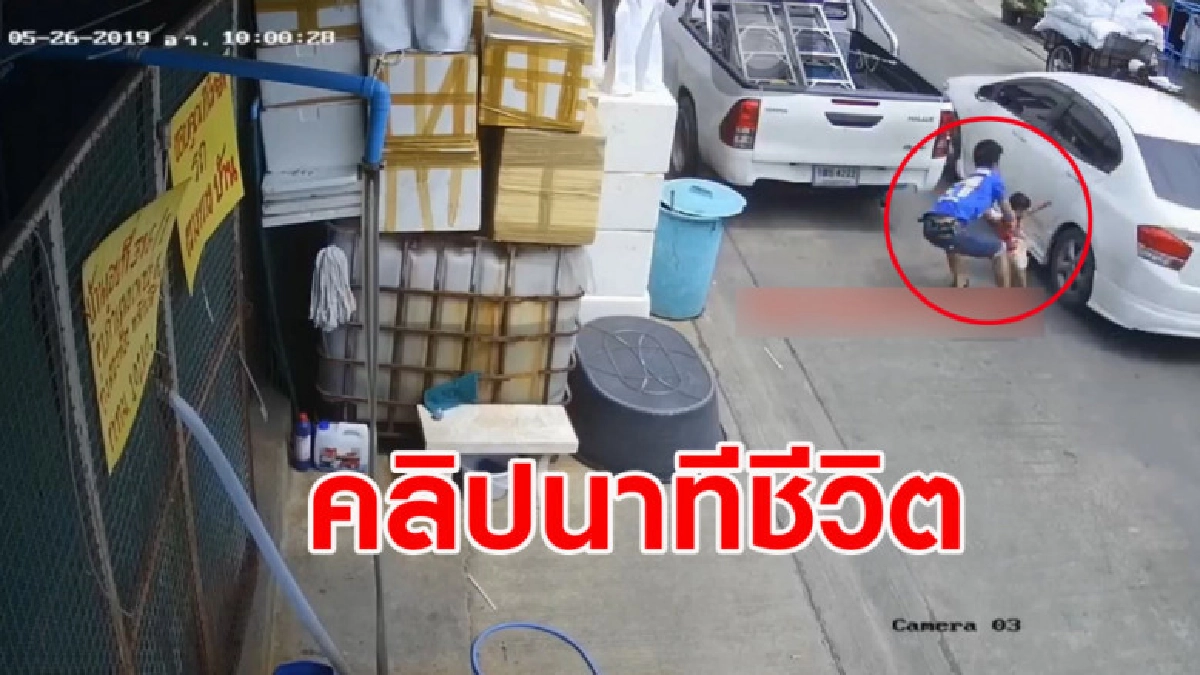 พลเมืองดีคว้าตัวหนูน้อยวิ่งตัดหน้าเก๋ง หวิดโดนชนเฉียดฉิว พลเมืองดีคว้าตัวหนูน้อยวิ่งตัดหน้าเก๋ง หวิดโดนชนเฉียดฉิว
