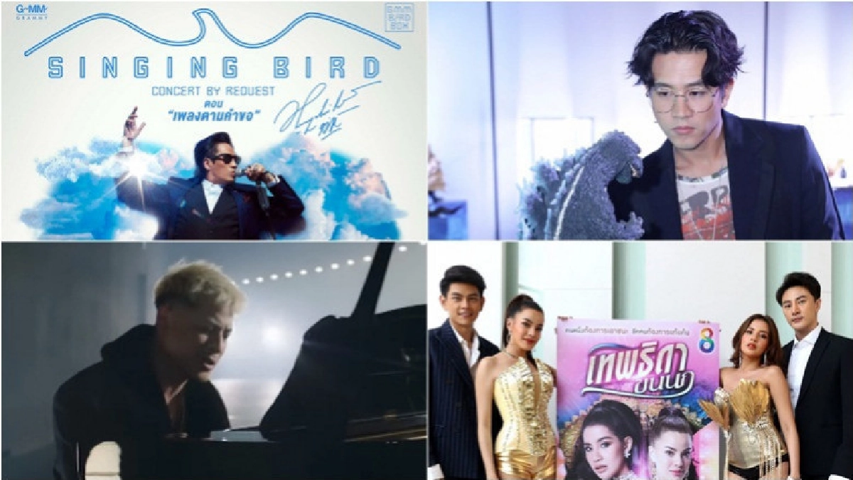 เสิร์ฟข่าวเม้าท์แตก เสิร์ฟข่าวเม้าท์แตก