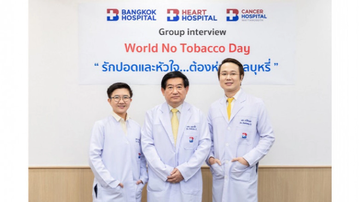 รักปอดและหัวใจ ต้องห่างไกลบุหรี่
