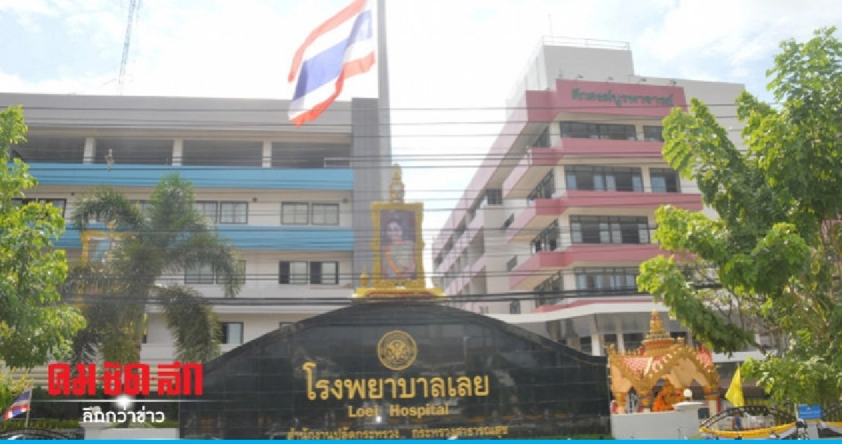 รพ.เลย สร้างอาคารเฉลิมพระเกียรติสมเด็จพระเทพฯ 10 ชั้น รพ.เลย สร้างอาคารเฉลิมพระเกียรติสมเด็จพระเทพฯ 10 ชั้น