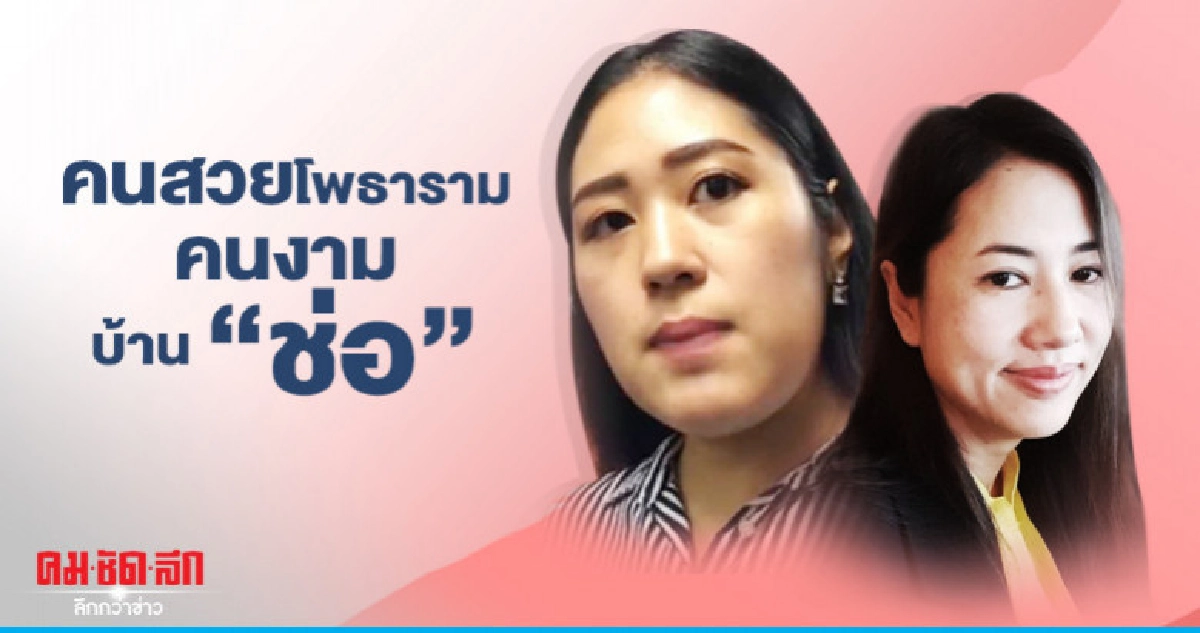 คนสวยโพธาราม คนงามบ้าน "ช่อ" คนสวยโพธาราม คนงามบ้าน "ช่อ"