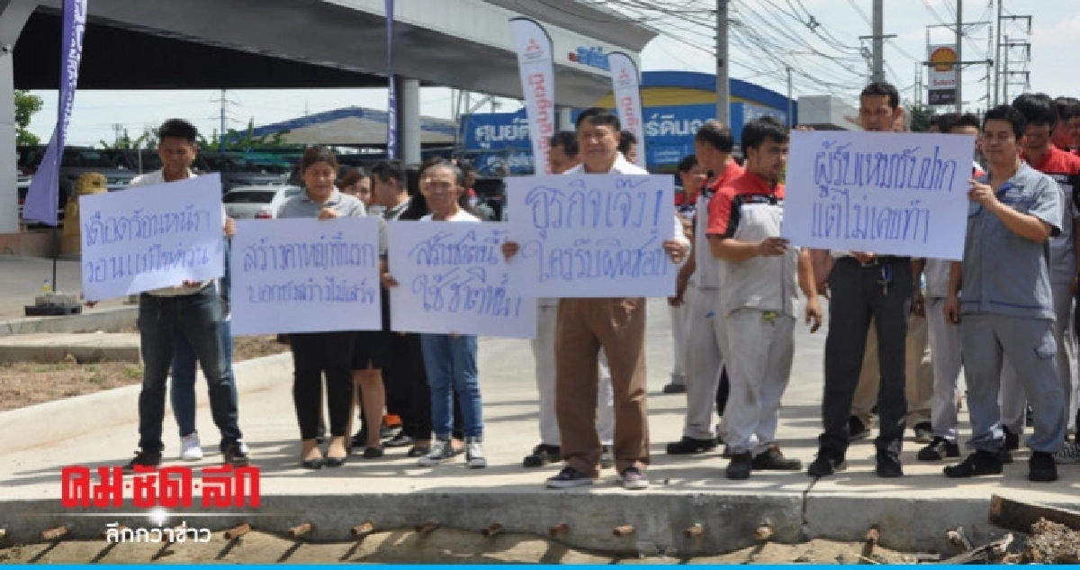 ประท้วงผู้รับเหมามอเตอร์เวย์ทิ้งงาน ประท้วงผู้รับเหมามอเตอร์เวย์ทิ้งงาน