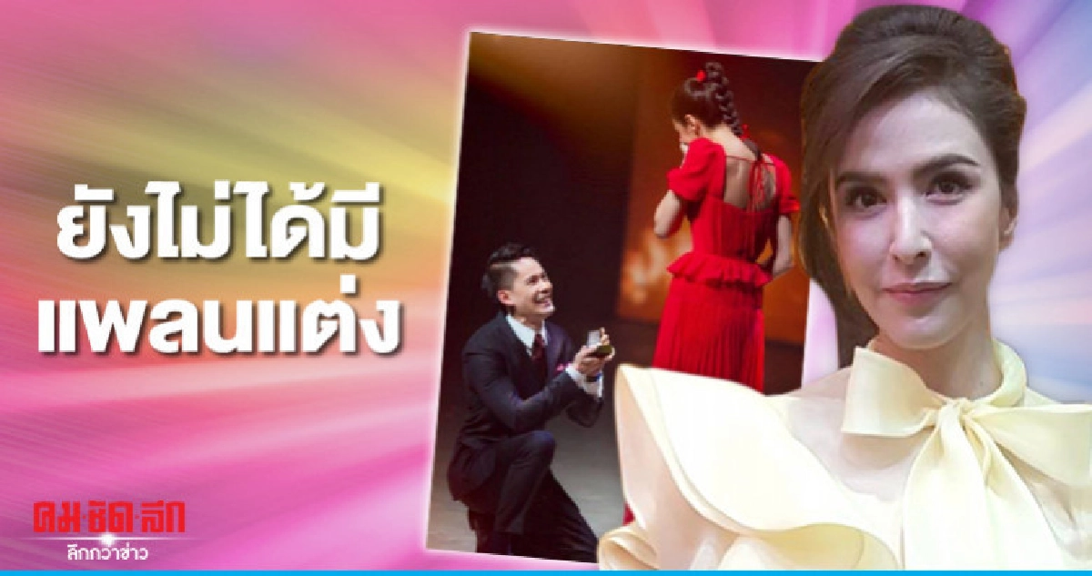 (คลิป) 'ริต้า' รับถูก 'กรณ์' ทำเซอร์ไพรส์