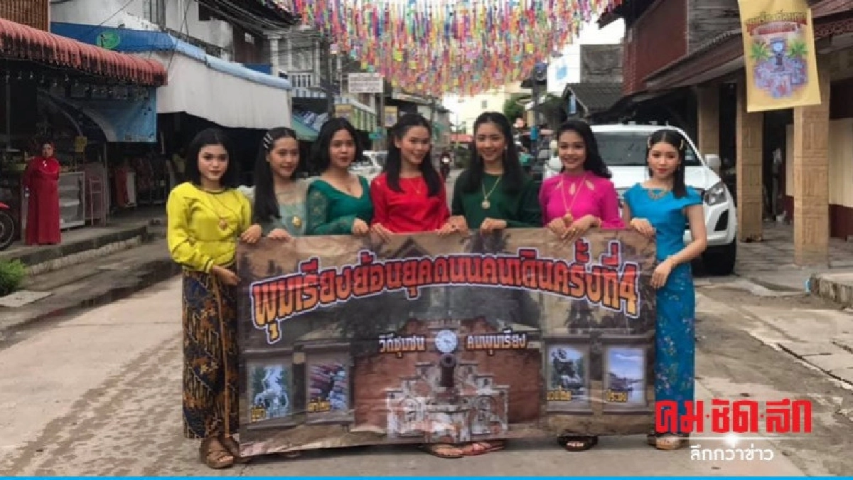 "ชาวบ้านบ้านหัวเลน" จัดงาน "พุมเรียงย้อนยุค" 6-8 มิ.ย. "ชาวบ้านบ้านหัวเลน" จัดงาน "พุมเรียงย้อนยุค" 6-8 มิ.ย.
