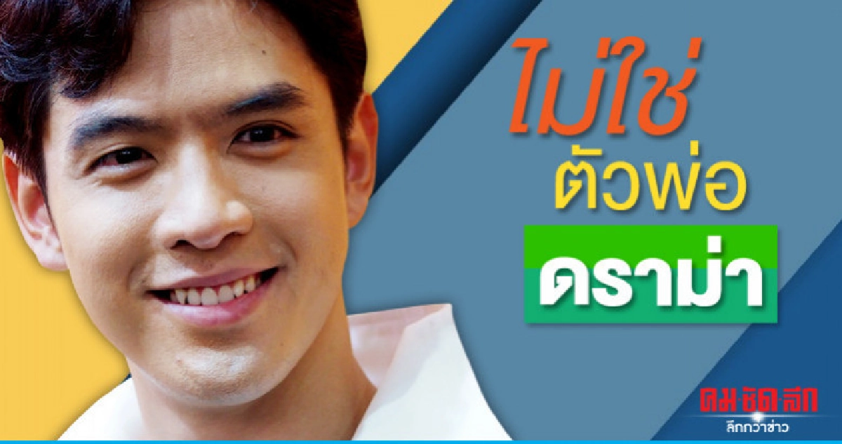 'ฟิล์ม' ปัดทวิตดราม่า แขวะผู้ร่วมงาน 'ฟิล์ม' ปัดทวิตดราม่า แขวะผู้ร่วมงาน