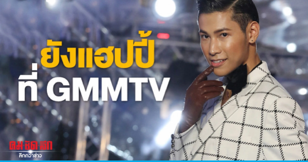 'สิงโต' ต่อไม่ต่อสัญญาใหม่ เอาความสบายใจเป็นที่ตั้ง 'สิงโต' ต่อไม่ต่อสัญญาใหม่ เอาความสบายใจเป็นที่ตั้ง