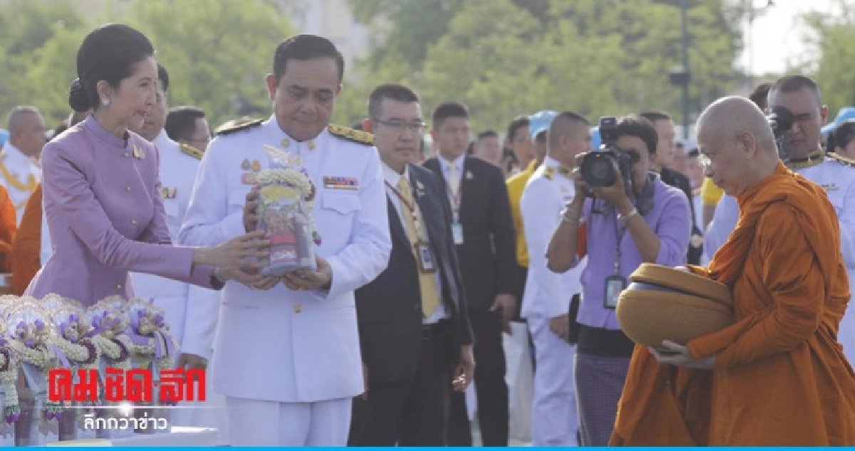 "นายกฯ"นำตักบาตรพระสงฆ์ 410 รูปวันเฉลิมพระชนมพรรษาราชินี "นายกฯ"นำตักบาตรพระสงฆ์ 410 รูปวันเฉลิมพระชนมพรรษาราชินี
