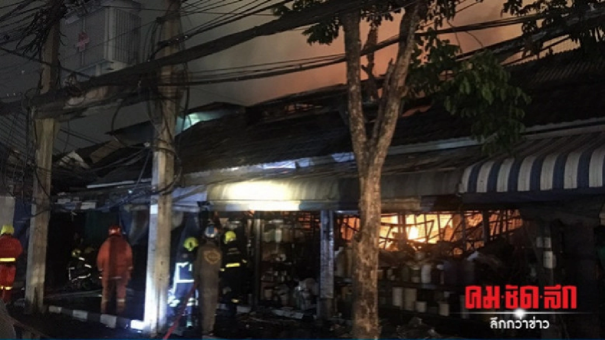 เพลิงไหม้ตลาดนัดจัตุจักร ร้านค้าเสียหาย 120 ห้อง เพลิงไหม้ตลาดนัดจัตุจักร ร้านค้าเสียหาย 120 ห้อง