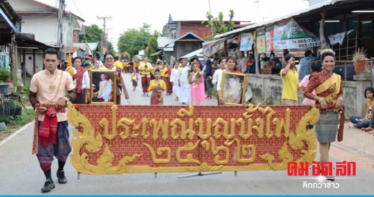นอกเขตชลประทานแห่บั้งไฟขอฝน นอกเขตชลประทานแห่บั้งไฟขอฝน