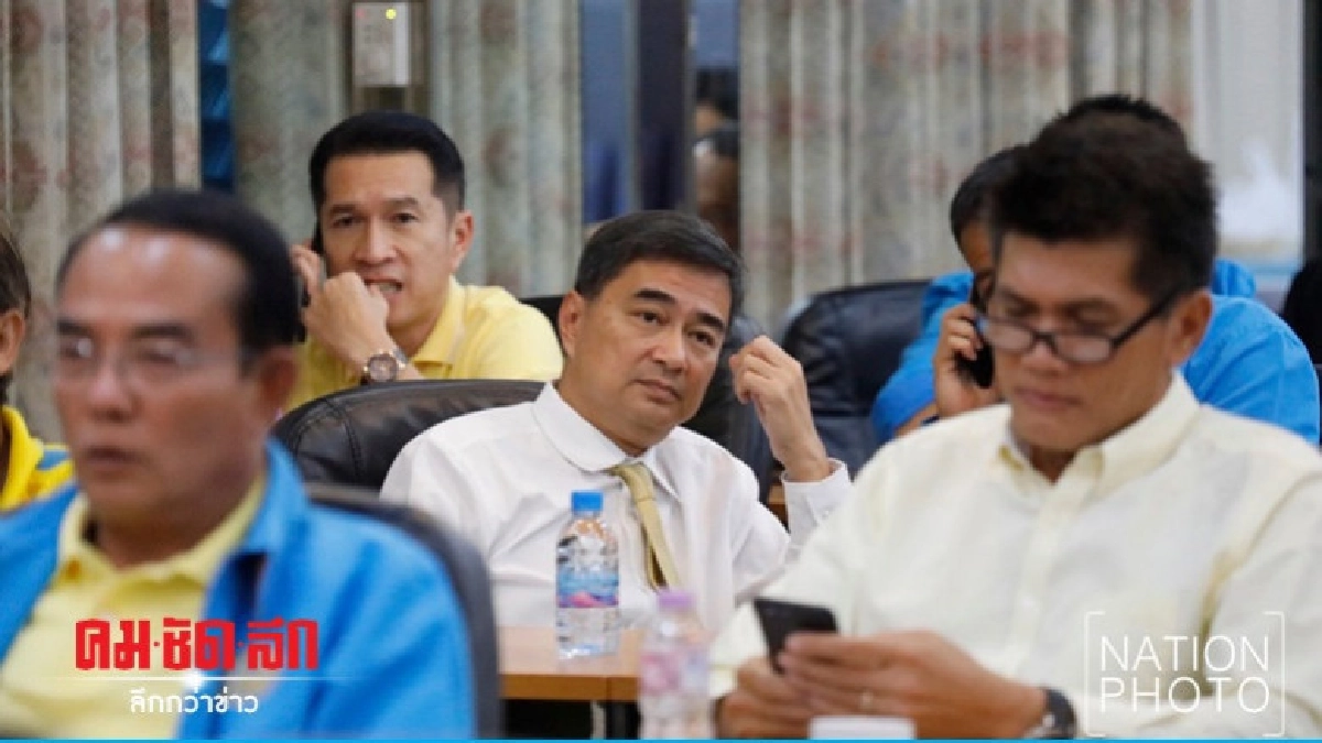 "อภิสิทธิ์" แถลงจุดยืนทางการเมืองพรุ่งนี้ "อภิสิทธิ์" แถลงจุดยืนทางการเมืองพรุ่งนี้