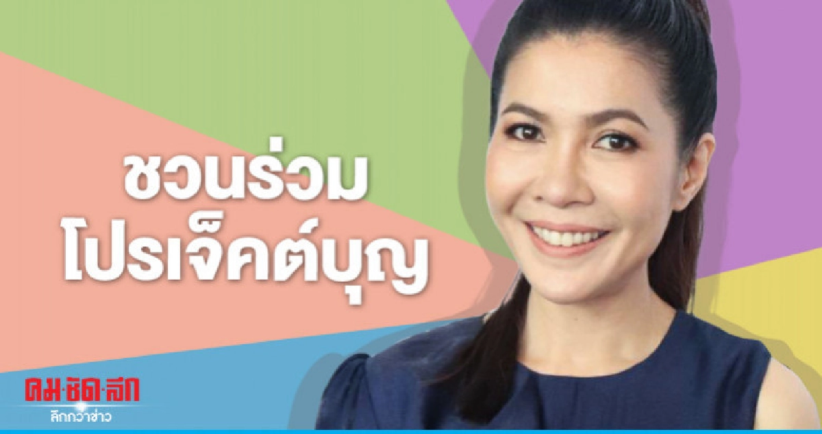 'ตุ๊ยตุ่ย' เตรียมบริจาคร่างกาย อุทิศเป็นอาจารย์ใหญ่ 'ตุ๊ยตุ่ย' เตรียมบริจาคร่างกาย อุทิศเป็นอาจารย์ใหญ่