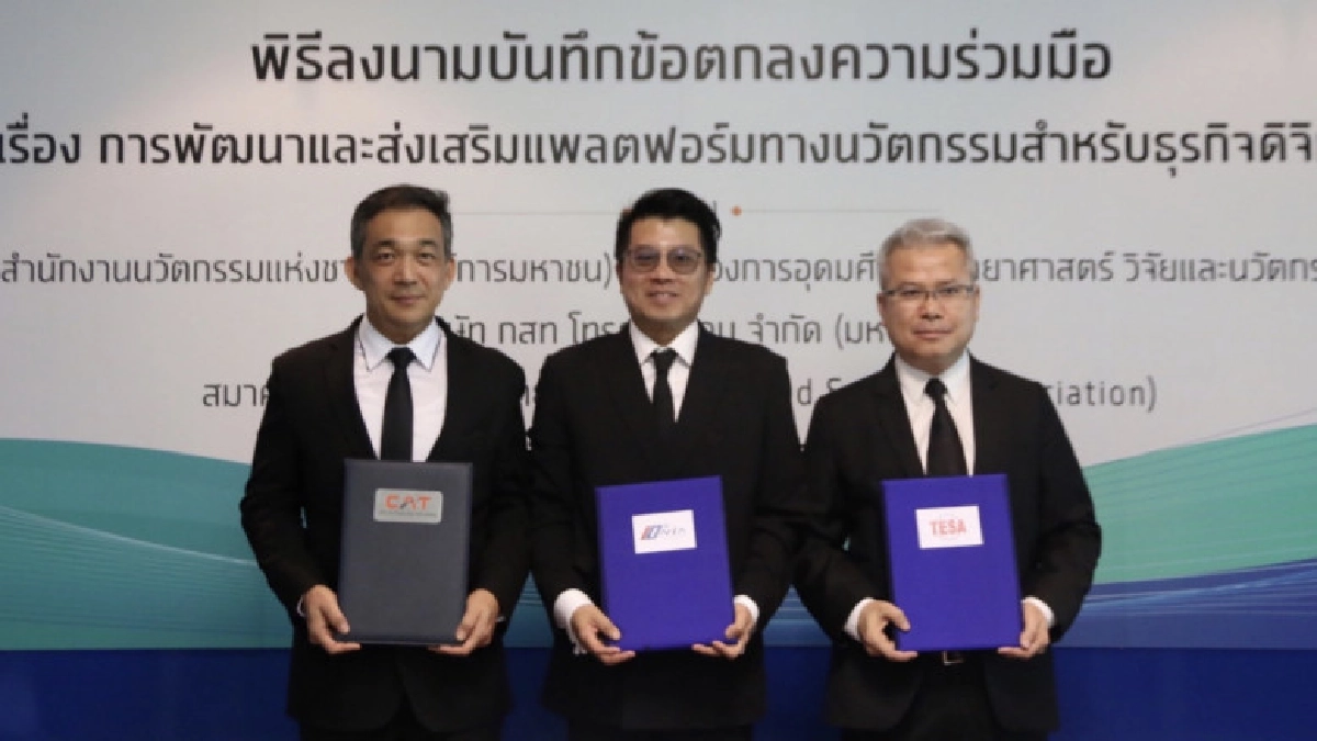 เอ็นไอเอจับมือกสท. – ทีซ่า เดินหน้าจัดตั้งศูนย์นวัตกรรม เอ็นไอเอจับมือกสท. – ทีซ่า เดินหน้าจัดตั้งศูนย์นวัตกรรม