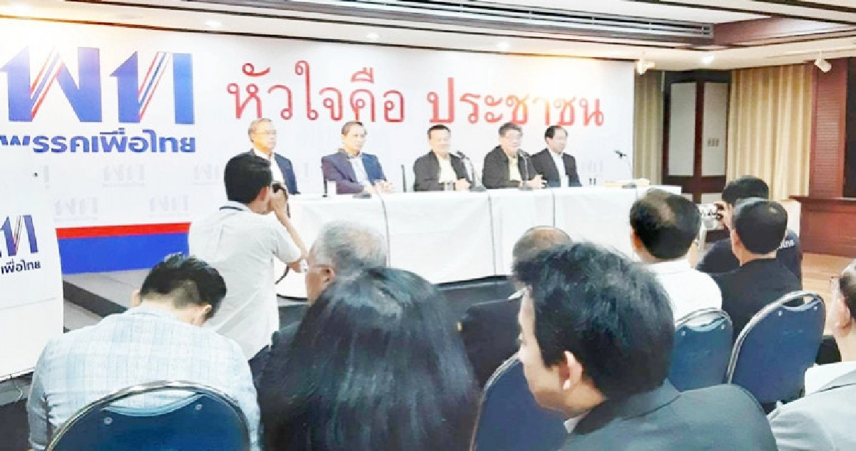 "เพื่อไทย"แถลงเย็นนี้หลังมติชัดเสนอใครชิงนายกฯ "เพื่อไทย"แถลงเย็นนี้หลังมติชัดเสนอใครชิงนายกฯ
