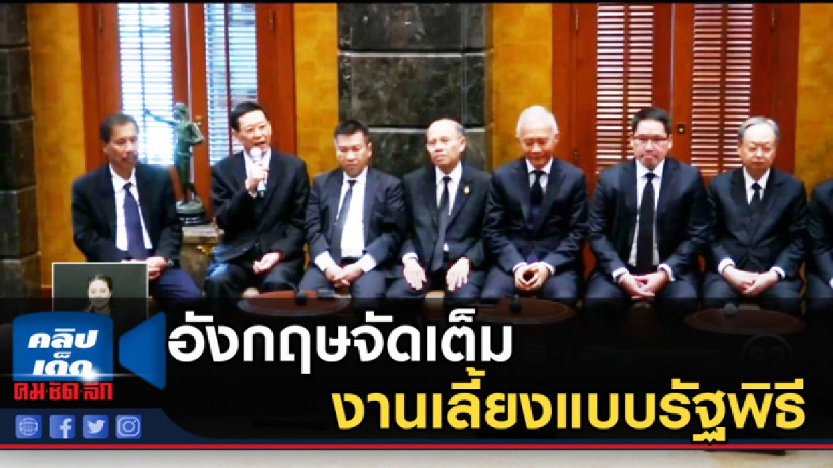 พปชร.แถลงจับมือพรรคร่วมฯ ปิดดีลตั้งรัฐบาล พปชร.แถลงจับมือพรรคร่วมฯ ปิดดีลตั้งรัฐบาล