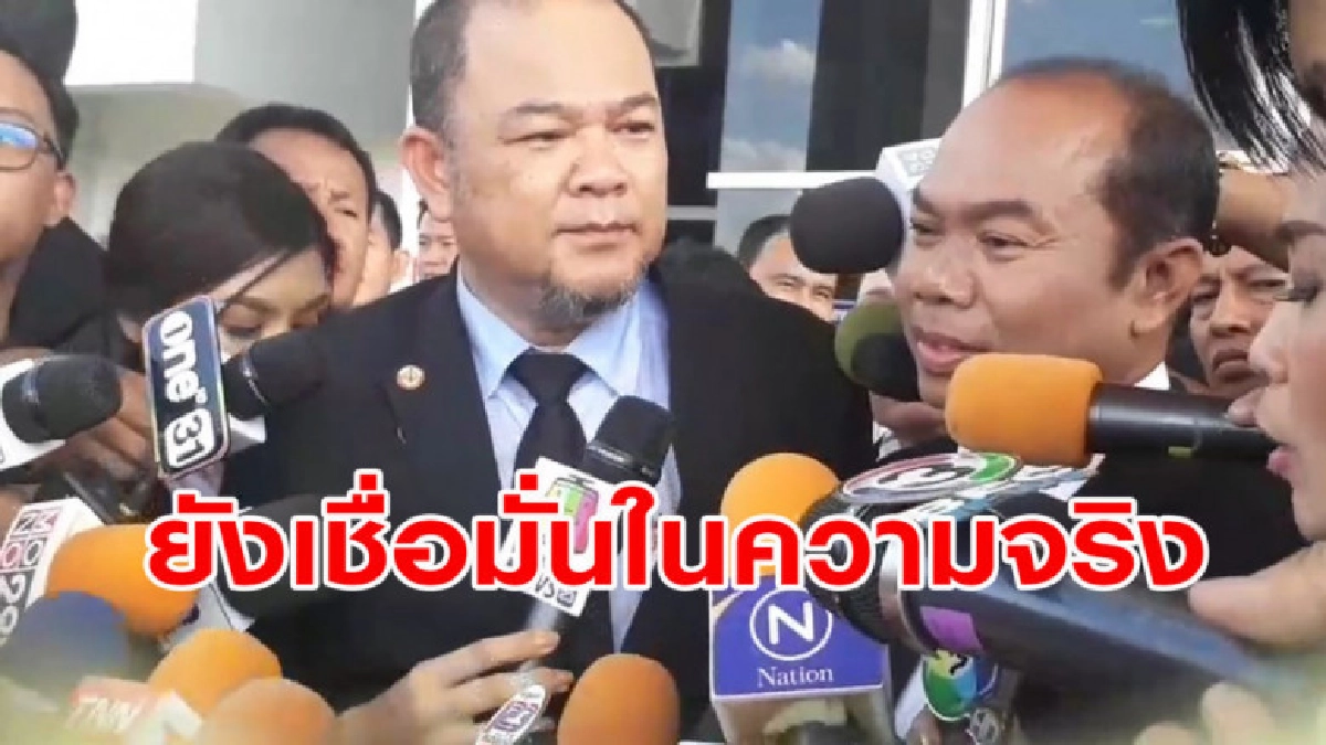 เปิดใจครูปรีชา-ทนาย หลังศาลชั้นต้นยกฟ้อง เผยมีต่อภาค 2 เปิดใจครูปรีชา-ทนาย หลังศาลชั้นต้นยกฟ้อง เผยมีต่อภาค 2