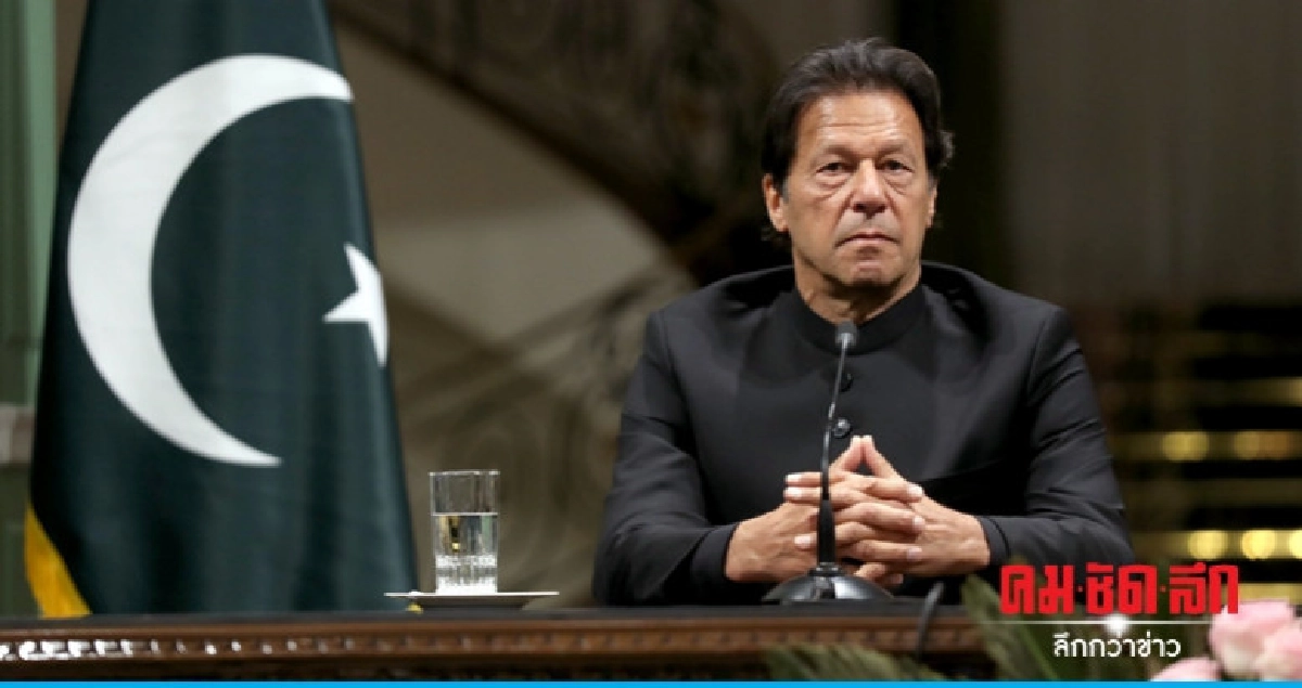 นายกฯปากีสถานชื่นชมกองทัพหั่นงบทหารช่วยรัดเข็มขัด 
