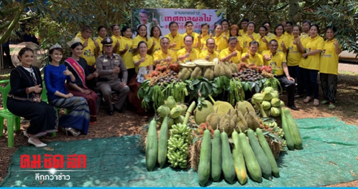 ชวน ช้อป ชิม ทุเรียนภูเขาไฟกันทรลักษ์ ชวน ช้อป ชิม ทุเรียนภูเขาไฟกันทรลักษ์