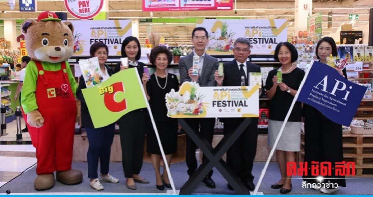 พาณิชย์-บิ๊กซี ผลักดันสินค้าเกษตรนวัตกรรม