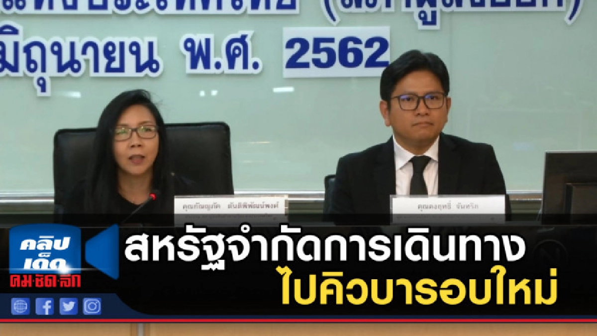 สรท.ชงรัฐบาลใหม่ เคาะยุทธศาสตร์กระตุ้นส่งออก